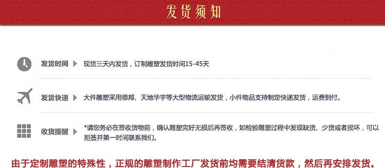 1565058802542094.jpg 發貨須知.jpg